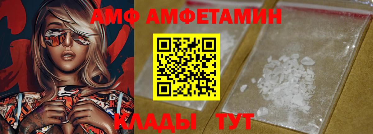 Буйнакск  Амфетамин VHQ  Вход с VPN 