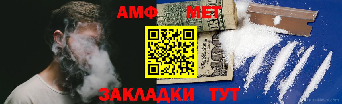 Amphetamine 97% Буйнакск