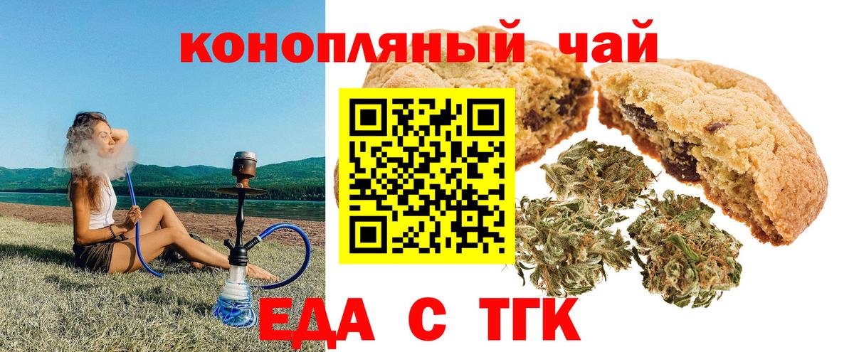 Буйнакск  Печенье с ТГК конопля  Вход с VPN 
