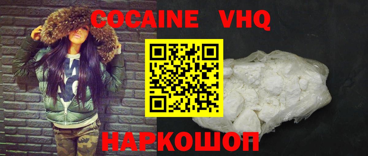 Буйнакск  Cocaine Columbia  Вход с VPN  КОКАИН Эквадор 
