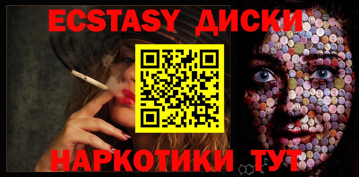 Экстази VHQ  Ecstasy 280 MDMA  Ecstasy  маркетплейс как зайти  Вход с VPN  Буйнакск 