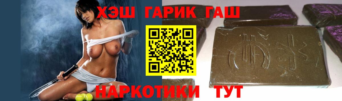 ГАШ hashish Буйнакск
