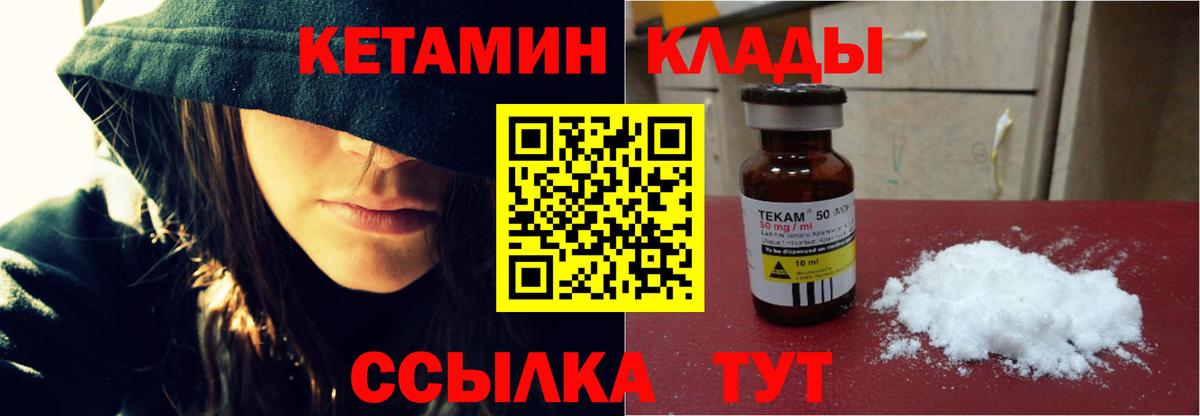 Буйнакск  mega   Вход с VPN  КЕТАМИН ketamine 