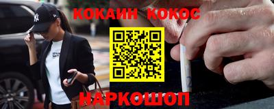 молекула духа Канаш