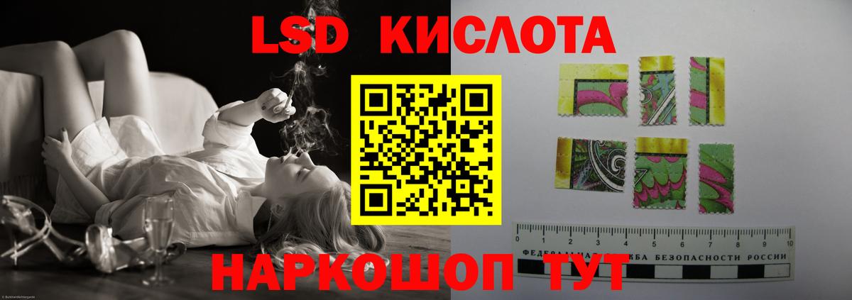 LSD-25 экстази кислота Буйнакск