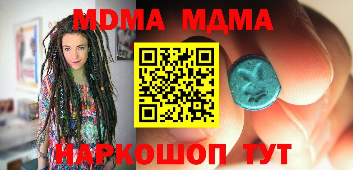 МДМА  MDMA Molly  Вход с VPN  МДМА Molly  Буйнакск 