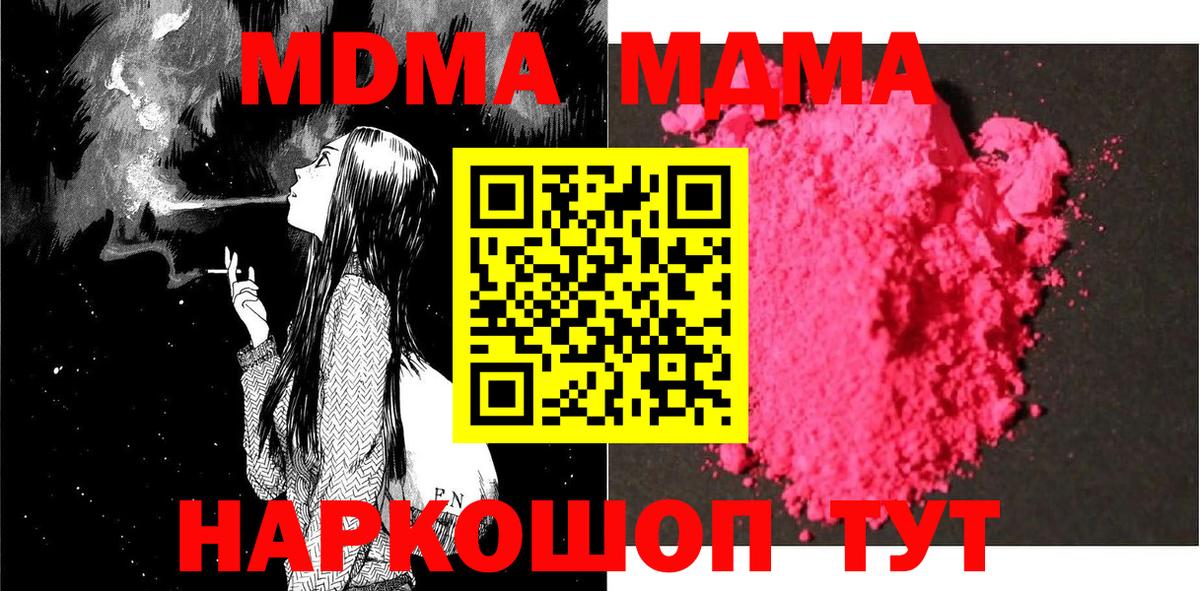 MDMA молли Буйнакск