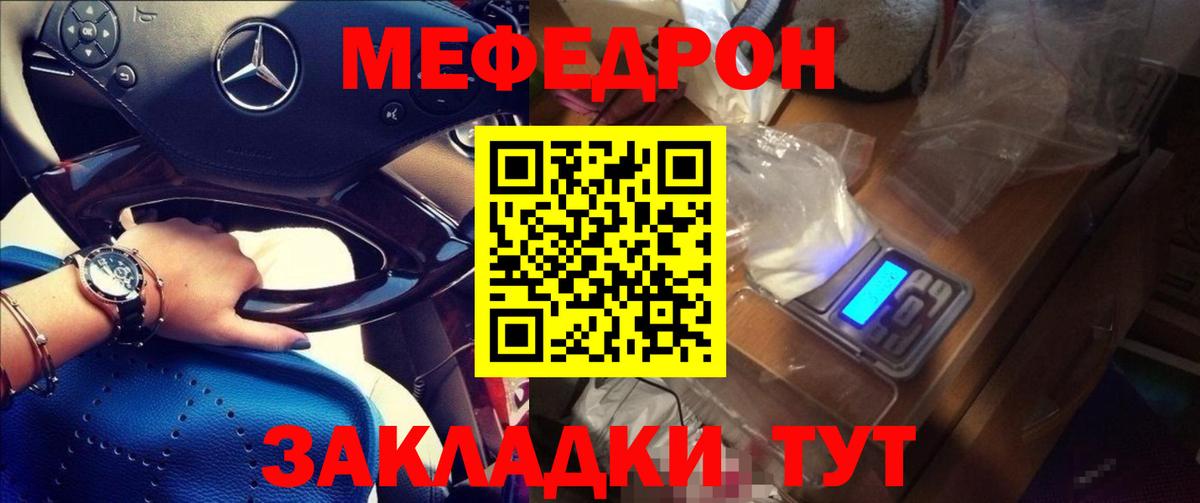 Меф VHQ  Мефедрон  Вход с VPN  МЕФ  Буйнакск  МЕФ мука 