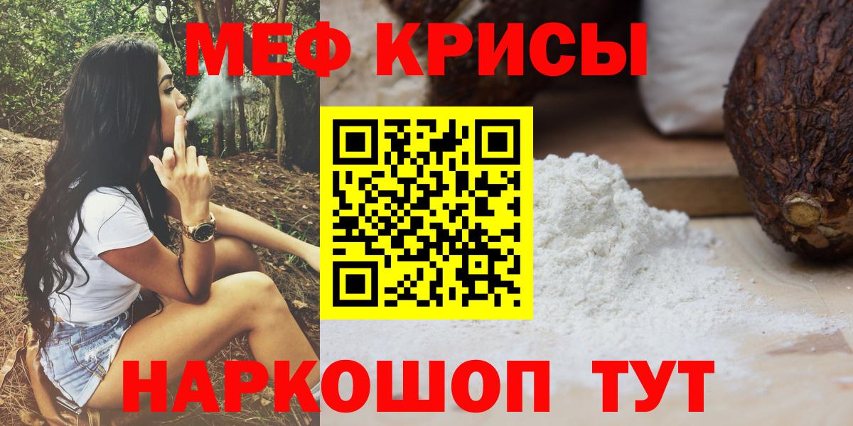 МЕФ мука Буйнакск
