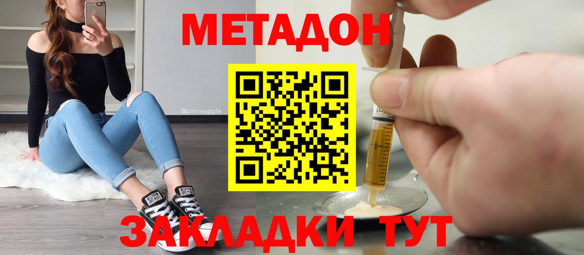 Буйнакск  OMG зеркало  Вход с VPN  МЕТАДОН methadone  Метадон methadone 