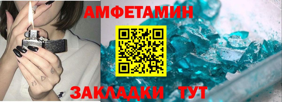 МЕТАМФЕТАМИН Декстрометамфетамин 99.9% Буйнакск