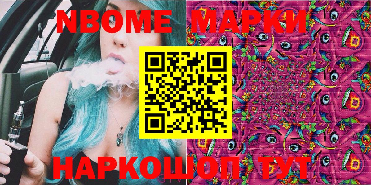 Марки NBOMe  Марки 25I-NBOMe 1500мкг  Буйнакск  Вход с VPN  Марки 25I-NBOMe 1500мкг 