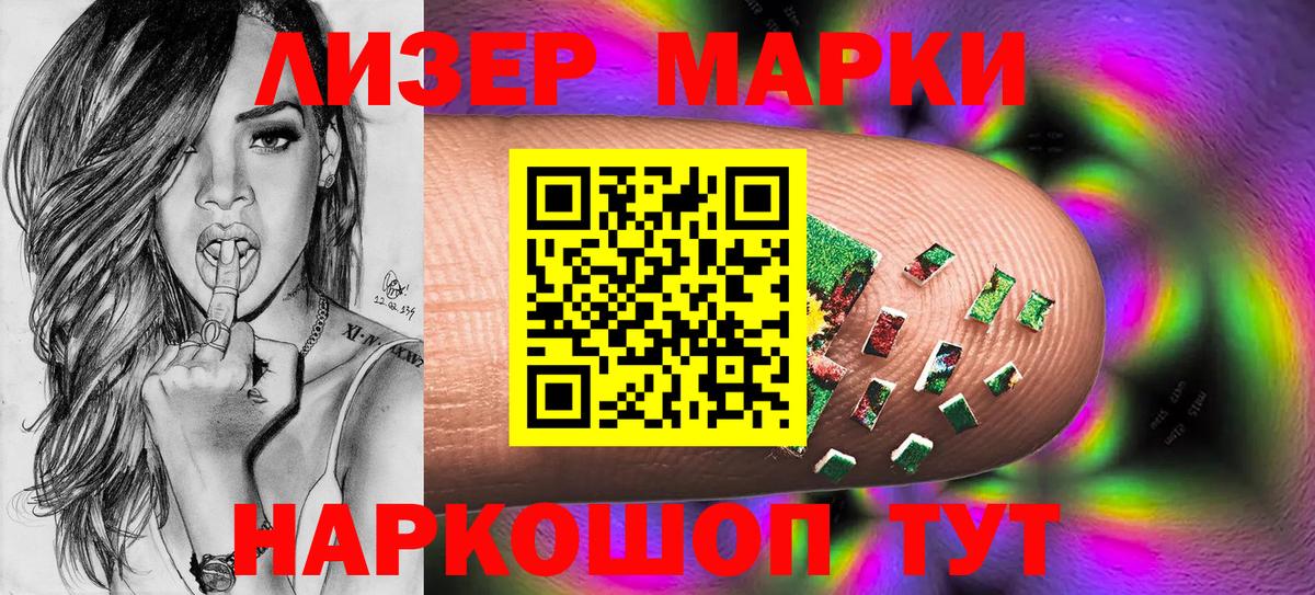 Марки 25I-NBOMe 1500мкг Буйнакск