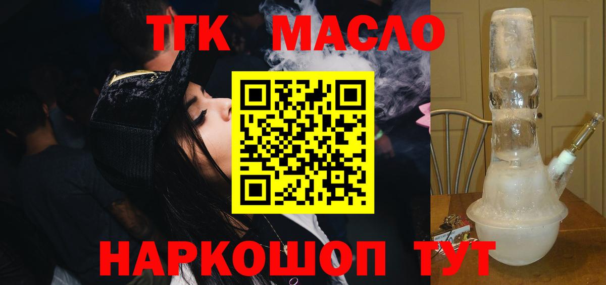 ТГК вейп Буйнакск